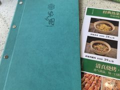 -紫光园·烤鸭·北京菜(团结湖店)