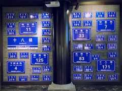 -重庆十八梯传统风貌区