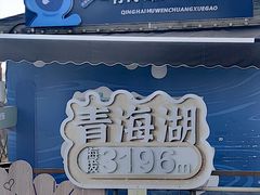 -青海湖国家重点风景名胜区