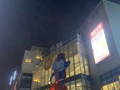 -合肥蜀山万象汇
