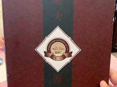 -德大西餐社(云南南路店)