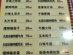 -昱龙大盆牛蛙馆(三兴街总店)