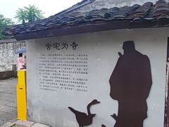 -绍兴书圣故里景区