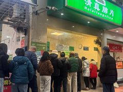 -马记清真肺片(玉林中横巷)