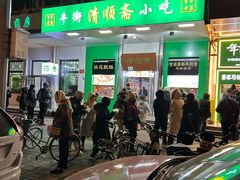 -牛街清顺斋小吃(牛街东里小区一区店)