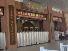 -华夏文旅西安度假区