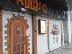 -船屋葡国餐厅