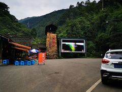 -华蓥山天意谷景区