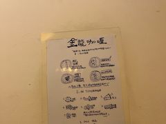 -金龙咖喱