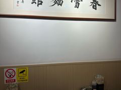 -春雪面馆(转塘店)