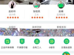 -一起装修网(集团店)