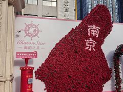 -海韵之星邮轮水会(明发商业广场店)