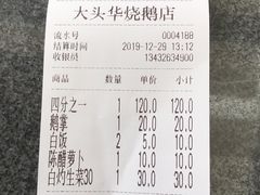 -黄连大头华烧鹅店(大良店)