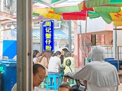 -周记蟹仔粉(侨港风情街店)