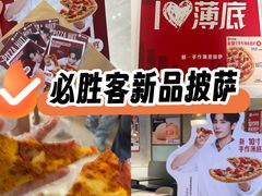 -必胜客(花都百业店)