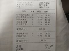 -村长家的疙瘩汤·东营菜(东营茶城店)