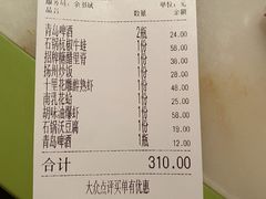 -桂满陇-十里风荷(合生汇店)