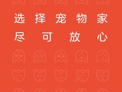 -宠物家(双井店)
