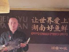 -耕渔小院·湖南鱼鲜(望城店)