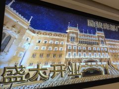 -励骏庞都广场(琴政路店)