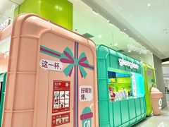 -gleeglee乐溢亦茶(合生汇店)