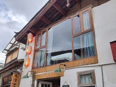 -吃货私房菜(丽江束河古镇店)
