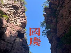 -云台山风景名胜区