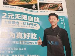 -半天妖烤鱼(蒸湘万达广场店)