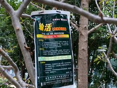 -嘉善路(地铁站)