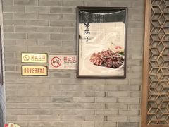 -东兴楼(通州店)