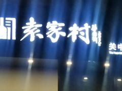 -7天酒店·西安凤城二路市图书馆地铁站店