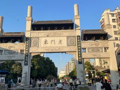 -竹里馆·淮扬菜·功夫茶(老门东店)