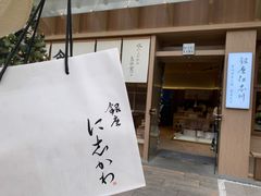 -银座仁志川·生吐司专门店(香港广场店)