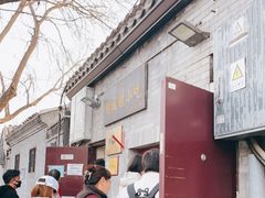 -增盛魁小吃店