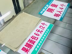-钟楼大面包