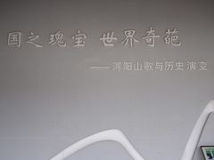 -张家港凤凰山景区河阳山歌馆