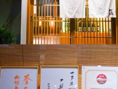 -町家Machiya(泰府·名邸店)