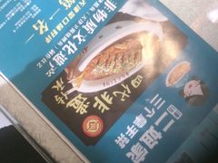 -二姐家三个拿手菜·北塘海鲜·大馅锅贴王(北辰店)