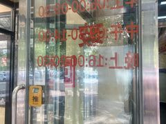 -益民餐厅(交通大学店)
