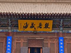 -张掖大佛寺景区