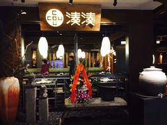 -湊湊火锅·茶憩(新中关购物中心店)