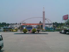 外景-新庆嫂渔港