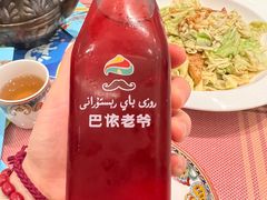 -巴依老爷新疆美食(望京小街店)