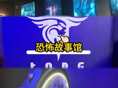 -瞳·实景密室逃脱(护国店)