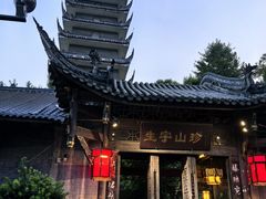 -生宇山珍野生菌汤锅•始于1999(双流古塔店)