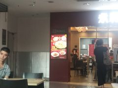 门面-永和大王(中关二店)