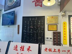 -逸桂禾面馆