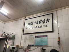 -清真·宏顺祥卤汁凉粉(大皮院店)