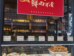 -新万鑫银丝面·非遗无锡味(惠山古镇店)