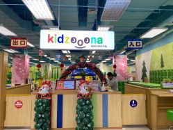 -莫莉幻想儿童乐园(苏州常熟永旺店)